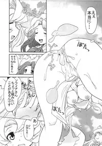 (C89) [Naginata Kikaku, Hegurimurayakuba (Hirowa Nagi, Yamatodanuki)] Eroi no Monogatari ga Kaihou saremashita. (Granblue Fantasy)