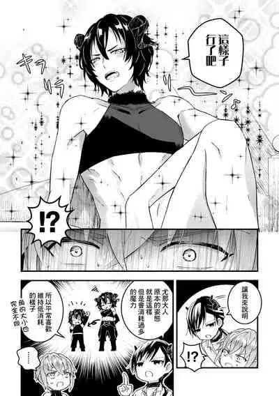 Otoko Kishi ga "Ku, Korose!" tte Iu kara Mesu Choukyou Shitemita Ch. 1-4