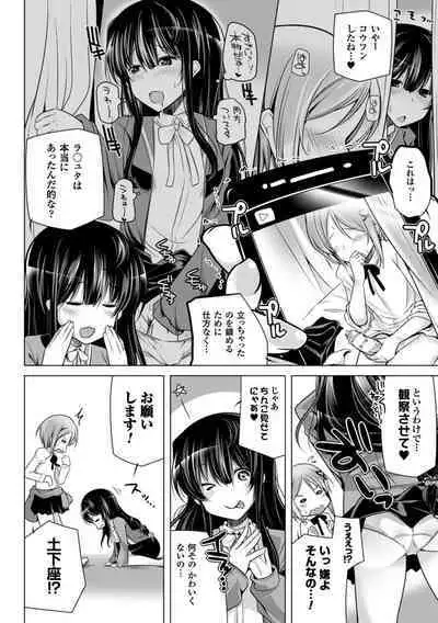 Kodane Full Install! - Progeny Full Install!