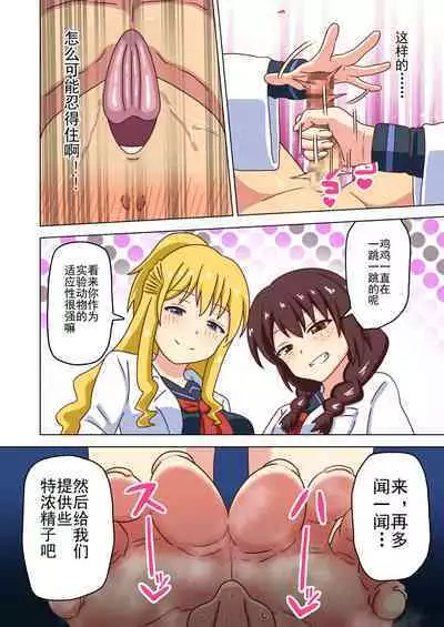 Mitari no Sono Ep. 93- | 魅足之园 （93话起）更新到171话