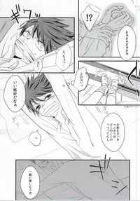 (RTS!!) [High-Spec (China)] Ore to Kare to no Renai Sex Jijou (Haikyuu!!)