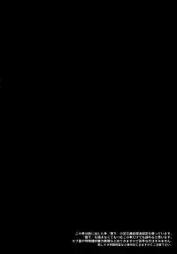 (SPARK9) [Magaimonoyasoinabashiten (Esukichizuru)] The End Of The World Volume 2 (Persona 4) [English] [Kuki Tan]