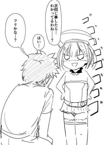 [Corundum] エレナママをいじってみたら思ってたより怖かった話 (Fate/Grand Order)