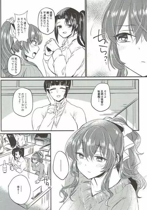 ねとられおおかみ