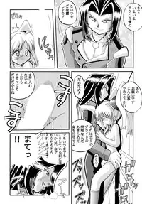 [Sofia-sha (Various)] Baka Bakka!! Ninare!!! (Martian Successor Nadesico)