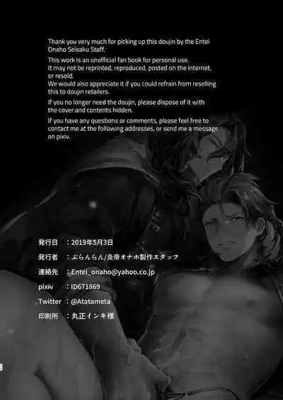 [Entei Onaho Seisaku Staff (Buranran)] Perci Touten SECOND SiegPer Choukyou Zenritsusen Biyakuzuke (Granblue Fantasy) [English] [Digital]