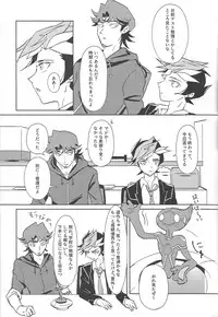 (Chou Ore no Turn 2018) [Gichou no Zou (Santa)] Out of School (Yu-Gi-Oh! VRAINS)