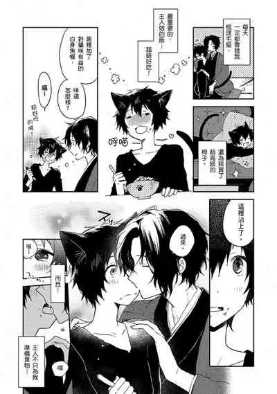 Kiss Shite Yowamushi-kun! | 吻我啊,胆小鬼!