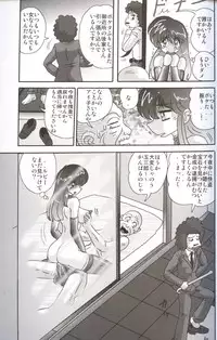 [Kamitou Masaki] Bishoujo Kaitou Aina 1 Ingetsuchihou