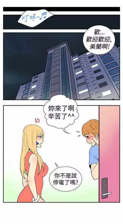 她的秘密空間 1-54