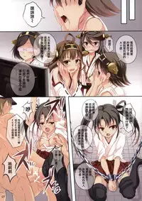 (SC61) [Seven Days Holiday (Shinokawa Arumi, Koga Nozomu)] HARUNA BLITZ TACTICS (Kantai Collection -KanColle-) [Chinese] [无毒汉化组]