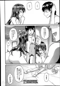 [Takashiro Go-ya] Nyou Cup Ch.1-2