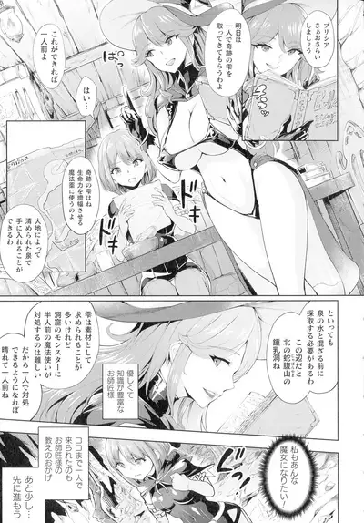 Haiboku Otome Ecstasy SP12