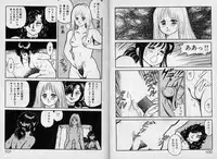 [Kono Donto] Dorei Senshi Maya / Slave Warrior Maya Vol.1