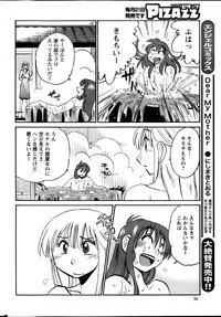 [TsuyaTsuya] Hirugao Ch. 1-2, 4, 14-33