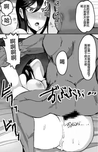 [takosan] Kazoku no Tame ni Ochita Hitozuma [Chinese] [便宜汉化组]