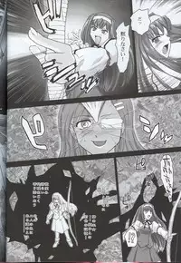 [Behind Moon (Q)] Kannaduki no uragawa+ (Kannazuki no Miko)