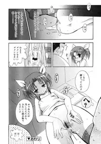 COMIC RiN 2006-05 Vol. 17