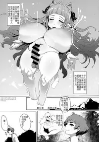 (C92) [QUDA (Qudamomo)] Made in ARS (Granblue Fantasy) [Chinese] [古戰十六連勝漢化]