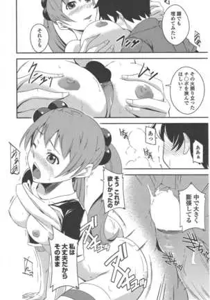 COMIC ペンギンクラブ 2011年5月号