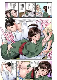 [Tenma Femio] Yokkyuu Fuman no Hitozuma wa Onsen Ryokan de Hageshiku Modaeru 01-13 [Digital]