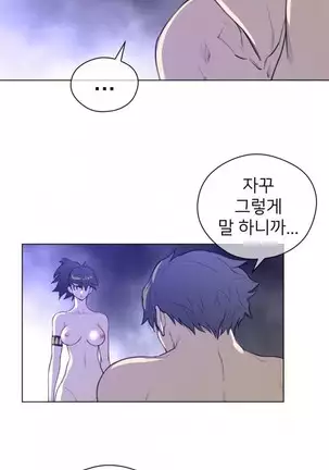 Perfect Half Ch.1-40.5