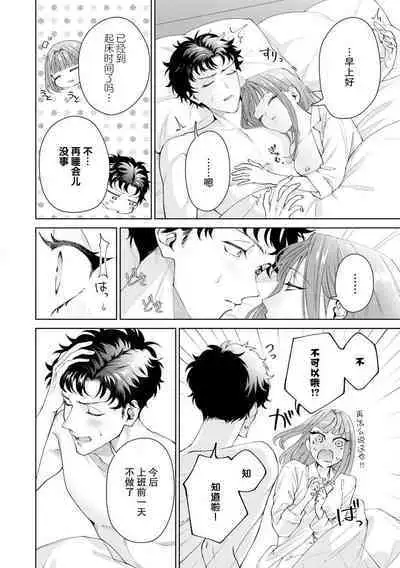 Yuunou Engineer ni wa Ura no Kao ga Aru Watashi o Kaihatsu suru Dekiai Step | 能干程序员隐藏的一面 把我“开发”的溺爱步骤 1-18