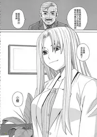 [Zukiki] Biyaku ga Watashi o Mesu Nisuru [Chinese] [字圖坊]