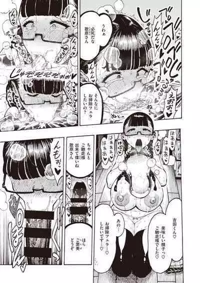 [Hirune] Utahara-san Choukyou Chuu Ch. 1-4