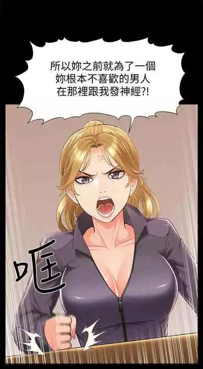 [SSAEM] 難言之隱 1-56 官方中文（完結）