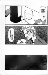 [Sanbun Kyoden] Hiiro no Koku Kanzenban | 緋色之刻 完全版 [Chinese]