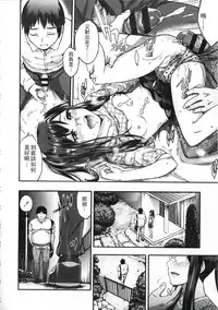 [Ikusa Ryuji] Imadoki no Dokidoki | 現在的心跳加速 [Chinese]