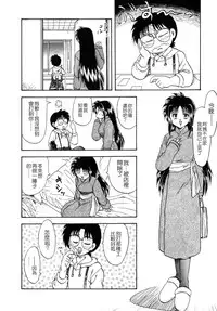 [Hiryuu Ran] SISTER WORK [Chinese] [貪狼閣]