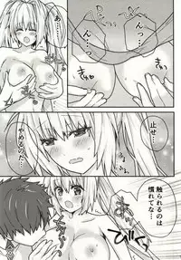 [SN (yoko)] Nero Aji (Fate/Grand Order)