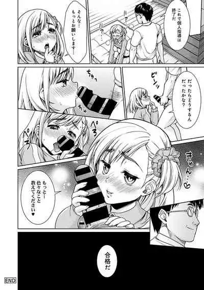 Sukebe Taiiku Kyoushi no Houkago Kairaku Choukyou Lesson