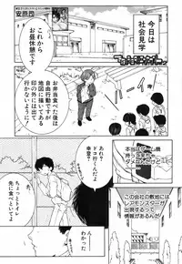 [Yasuhara Tsukasa] One Shota Encount Ch.1-2