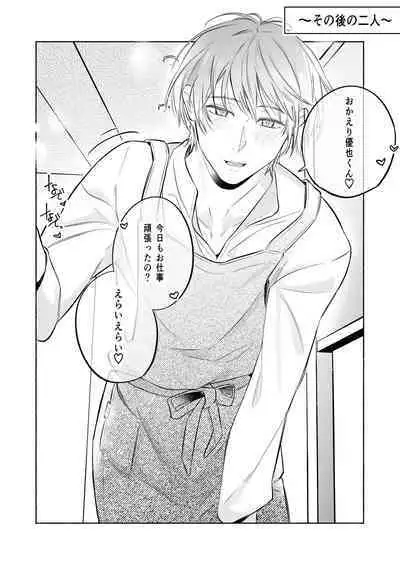 Shachiku Ryman Toro Ama Yoshiyoshi Ecchi 2