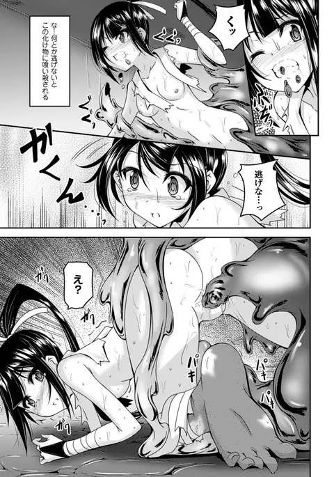 The Unclean Tentacles Won't Let Her Get Away