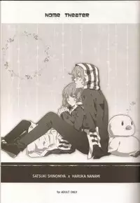 (Love Song Lesson 2nd) [NEVER GIVE UP (Nekonattou)] HOME THEATER (Uta no Prince-sama)