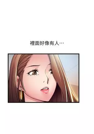 (週7)弱點 1-80 中文翻譯(更新中)