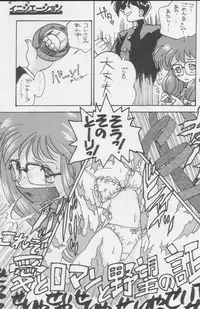 (C49) [Kacchuu Musume (Various)] Paul no Miracle Initiation - The Miracle Initiation by Paul!! (Various)