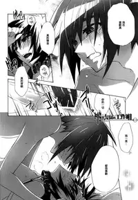 [sachi-machi (Shiina Ayumi)] Atarisawari no Nai Hibi (Gundam Seed Destiny) [Chinese] [神都不知道的工作組]