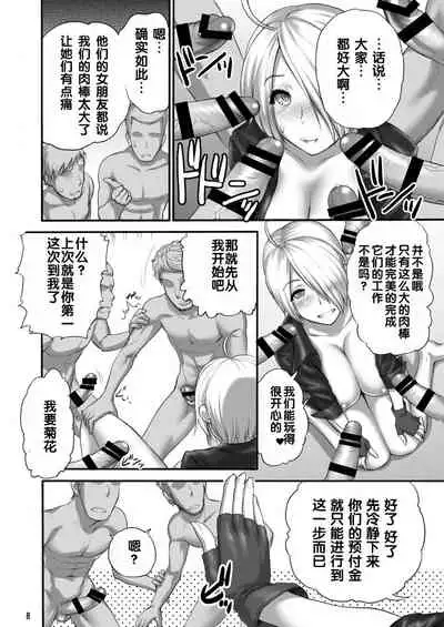 [Shinnihon Pepsitou (St.germain-sal)] Angel FulFilled (King of Fighters) [Chinese] [不知道汉化] [Digital]