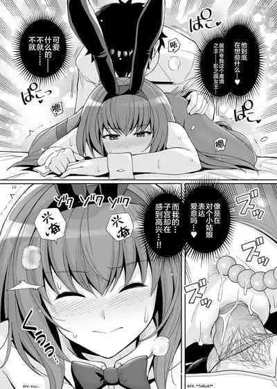 (C96) [Royal Bitch (haruhisky)] Shishou o Haramaseru made Derarenai Simulator 2 (Fate/Grand Order) [Chinese] [Decensored][996重嵌][黎欧×新桥月白日语社]