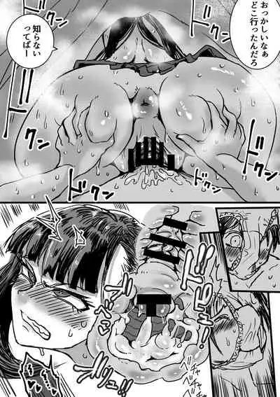 友達んちのでっかいお姉ちゃん