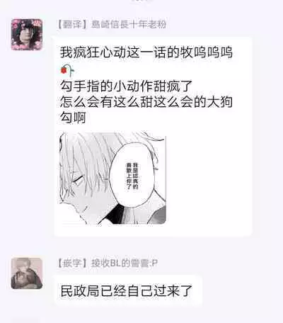 Okane Ariki no Kankei desu ga | 与债有关 Ch. 1-4