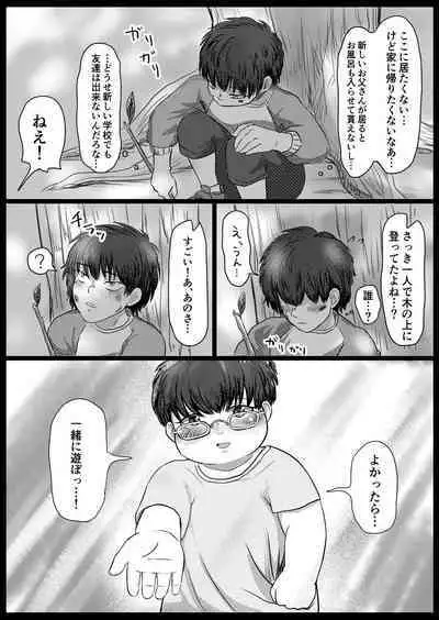 龍馬君の特等席