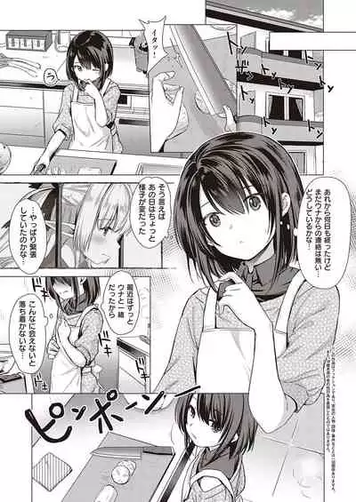 [ShiBi] Succubus Company [Digital]