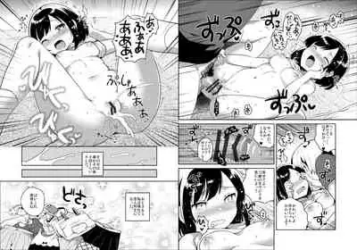 Kanojo ga Aishita Kidnapper