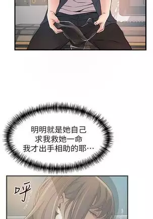 (週7)弱點 1-80 中文翻譯(更新中)
